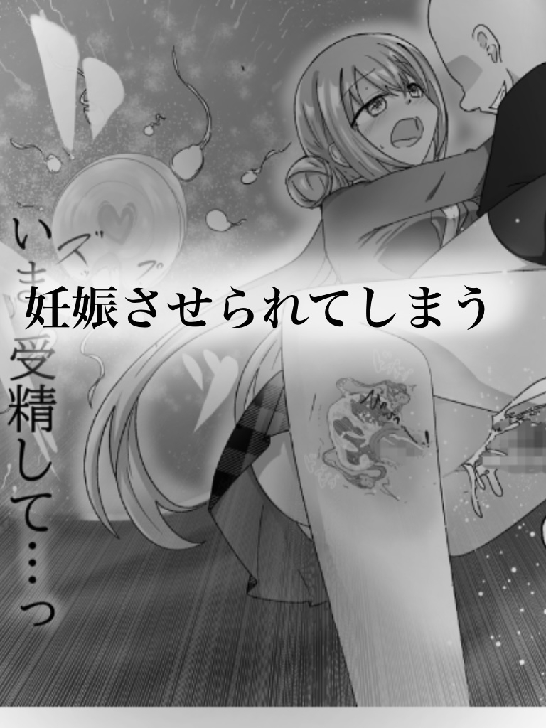 地雷JKと子作りしちゃいます? 〜鵺ちゃんのハニトラ〜第0話 まずは先生と…♡-5
