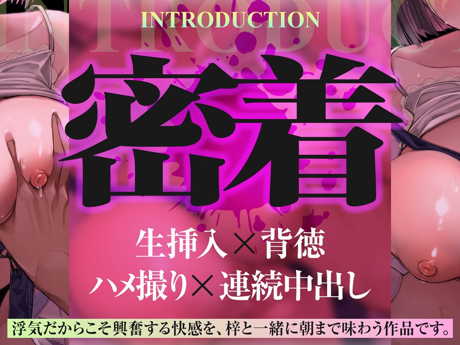 【密着】逆NTR。~フェス帰り。彼女の知らない僕を、女友達が食べつくすまで~【痴女】 画像1