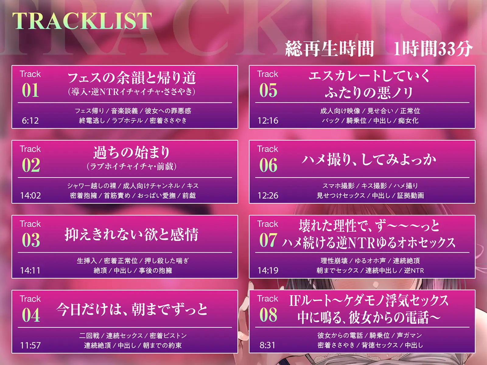 【密着】逆NTR。～フェス帰り。彼女の知らない僕を、女友達が食べつくすまで～【痴女】 サンプル画像9