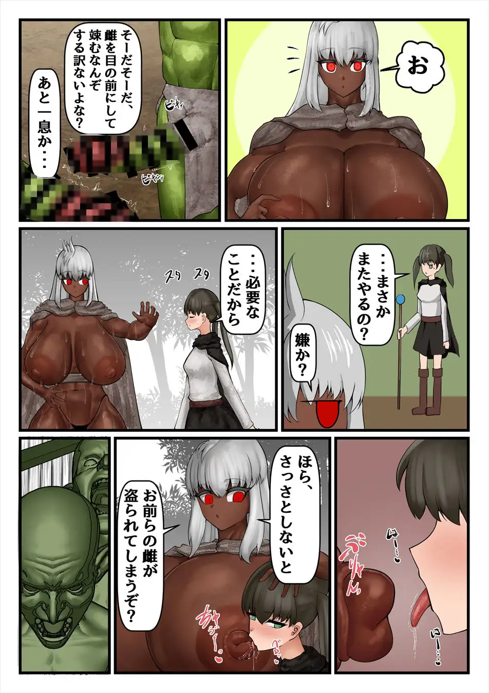 ふたツインテと強雌褐色の漫画 サンプル画像 6