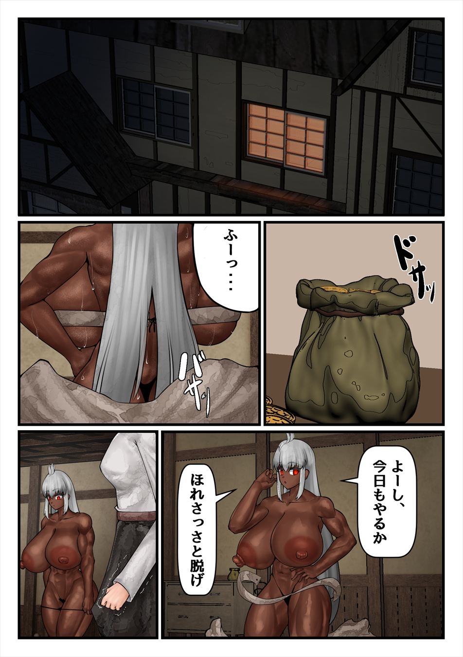 ふたツインテと強雌褐色の漫画-10