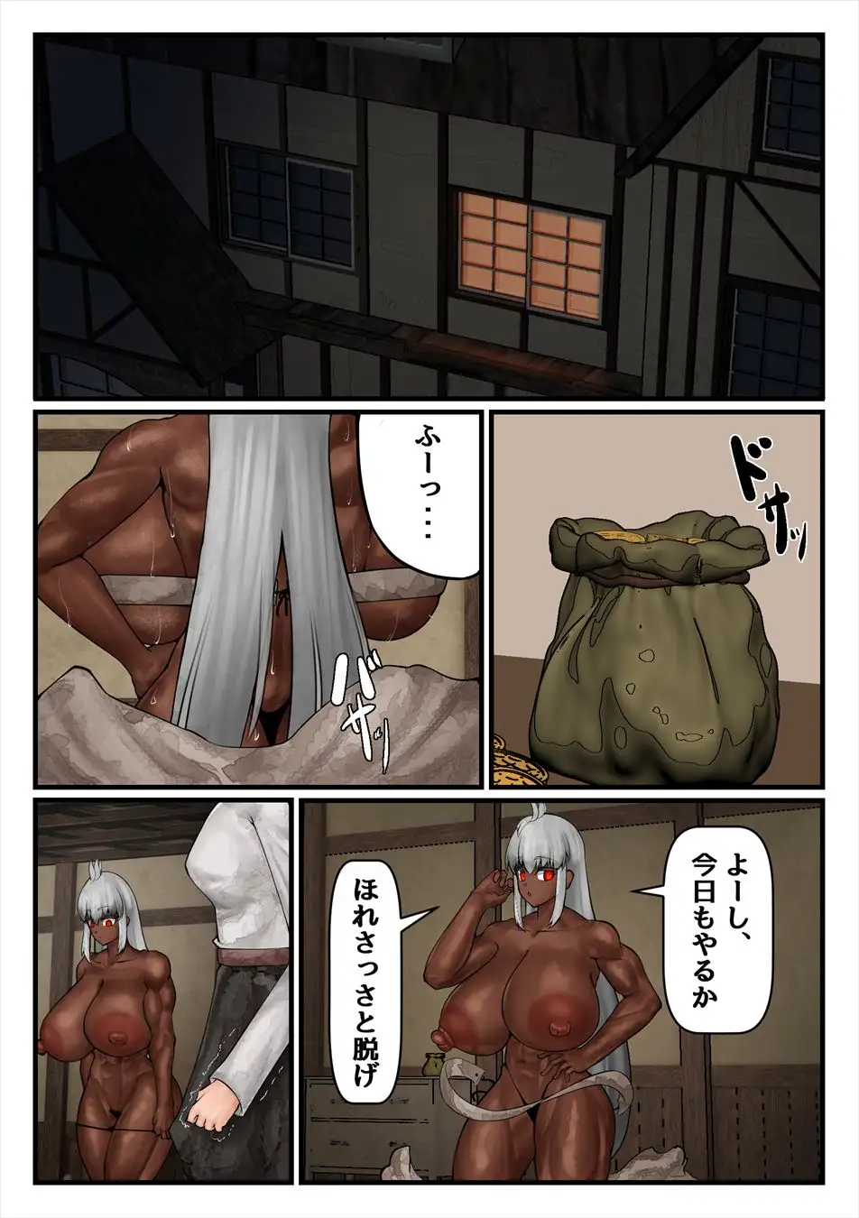 ふたツインテと強雌褐色の漫画 サンプル画像 9
