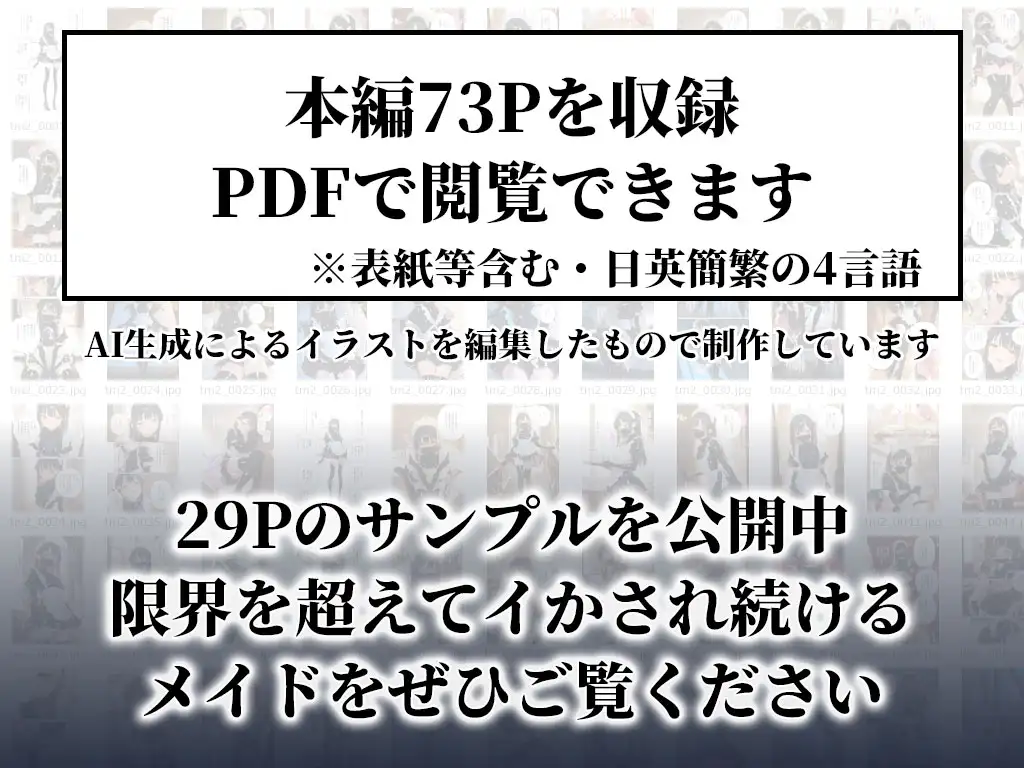 触手メイド服でヌチョドロ絶頂教育2|不快な快感で弄ばれる雇われ女の子 サンプル画像8