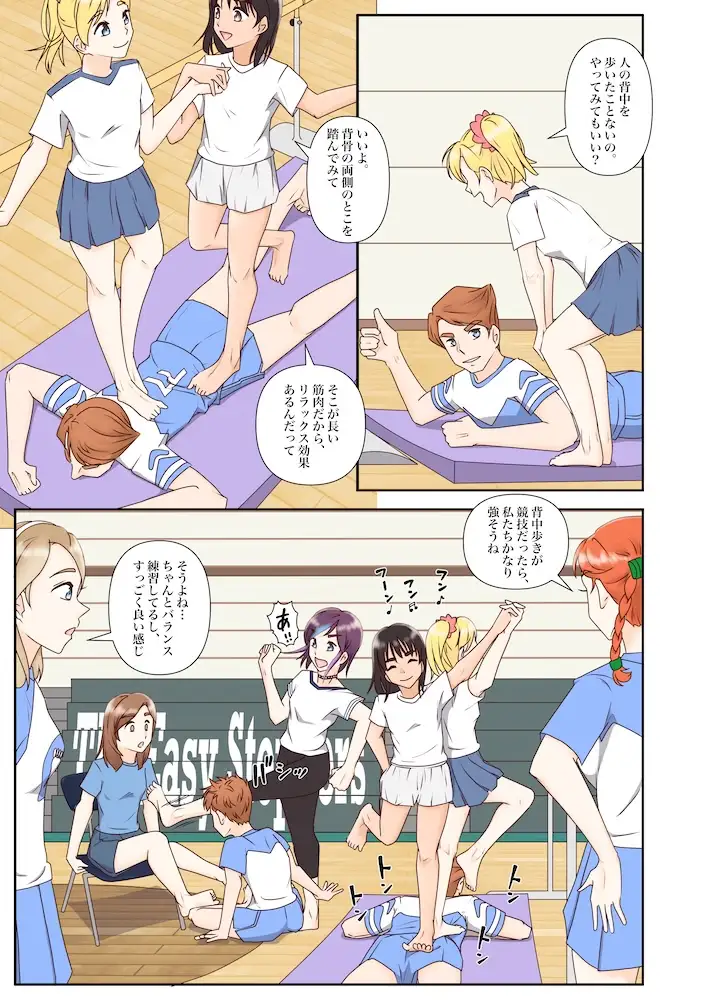 足ブミクラブ(4話) サンプル画像 3