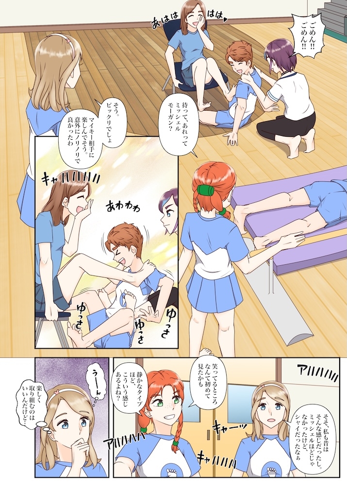 足ブミクラブ(4話)
