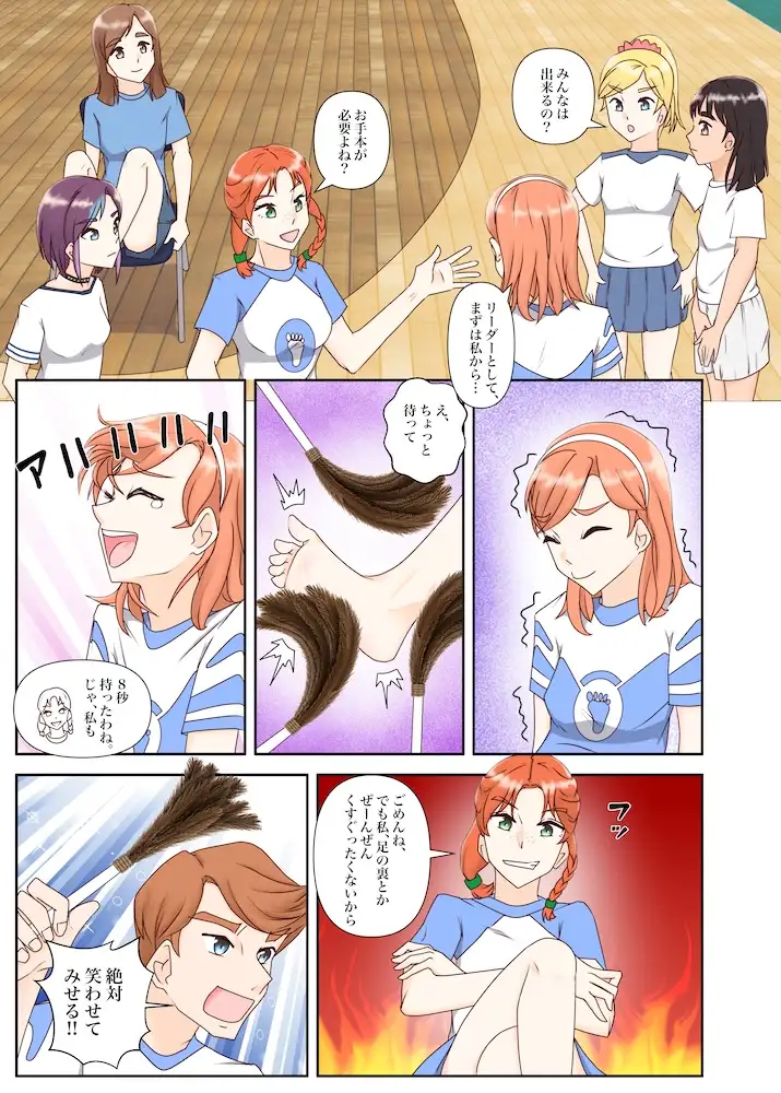 足ブミクラブ(4話) サンプル画像 7