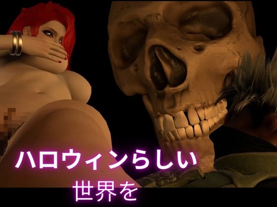 【ハロウィン】カカシとくノ一のハロウィンセックス【女性視点メイン】 サンプル7