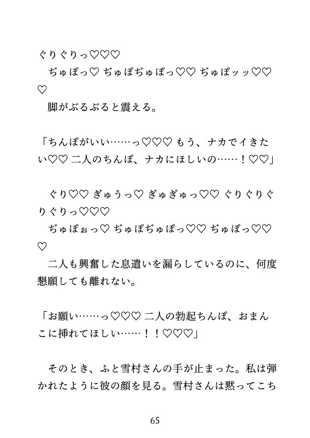 女性向けグッズ専門店のモニターに応募したら、スタッフ二人に台へ固定され何度も何度もイかされ続けた♡ サンプル11