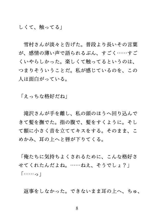 女性向けグッズ専門店のモニターに応募したら、スタッフ二人に台へ固定され何度も何度もイかされ続けた♡ サンプル3