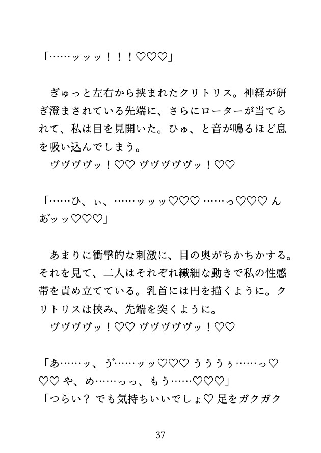 女性向けグッズ専門店のモニターに応募したら、スタッフ二人に台へ固定され何度も何度もイかされ続けた♡ サンプル9
