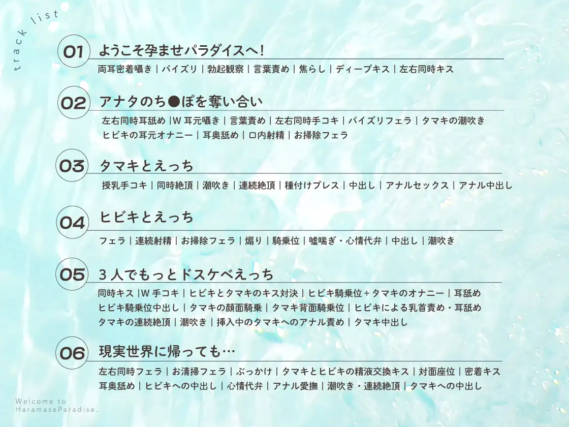 【W密着×全編孕ませ】快楽と癒しの楽園、孕ませパラダイスへようこそ♡ W爆乳と甘々どっぷり子作りSEX サンプル画像6