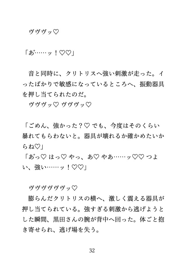 拘束具のモニターバイトに来たら、二人がかりで散々絶頂させられて最後は中出しされるカントボーイ サンプル6