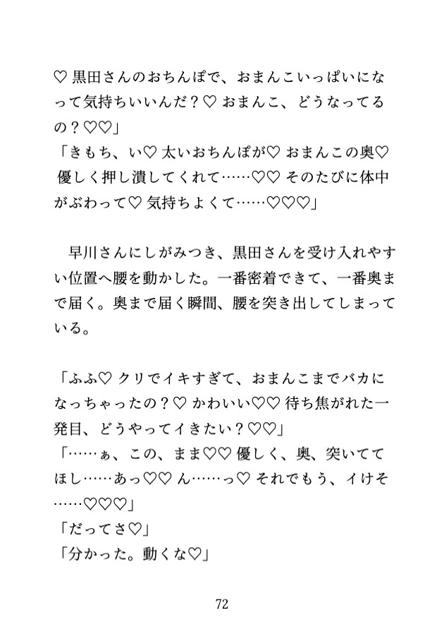 拘束具のモニターバイトに来たら、二人がかりで散々絶頂させられて最後は中出しされるカントボーイ サンプル10