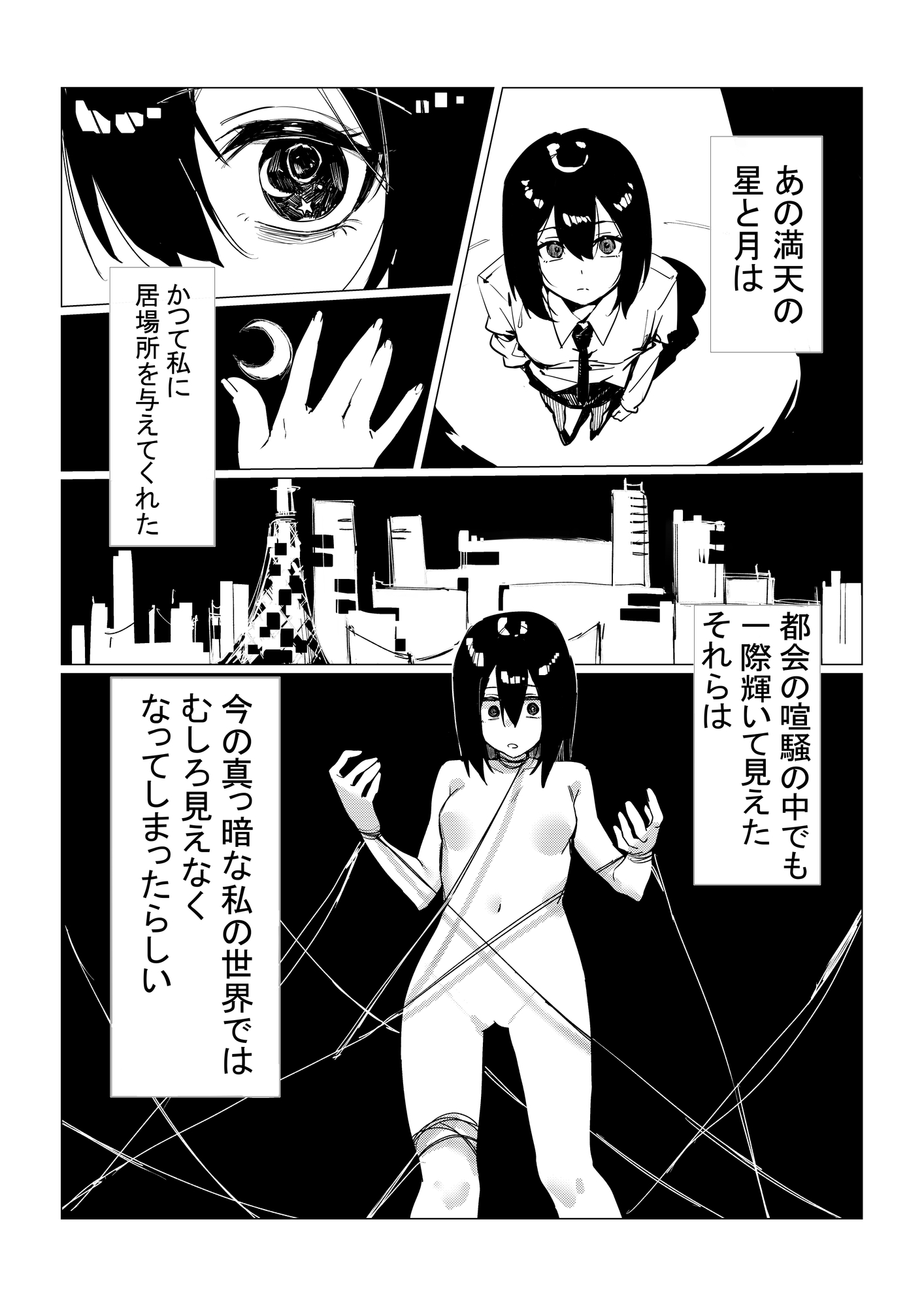 風俗でクソ客にあたった蓮子