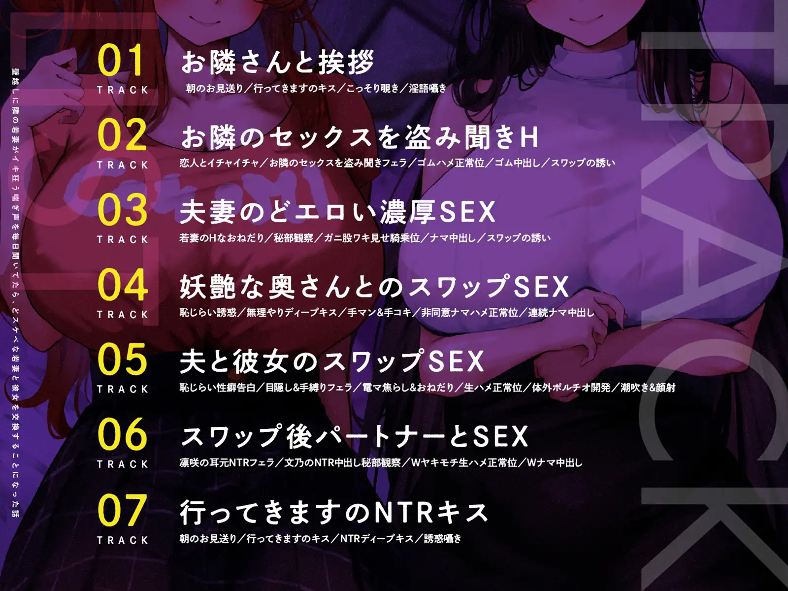 【淫乱夫婦スワップ】壁越しに隣の若妻がイキ狂う喘ぎ声を毎日聞いてたら、どスケベな若妻と彼女を交換することになった話【寝取られ】 サンプル画像7