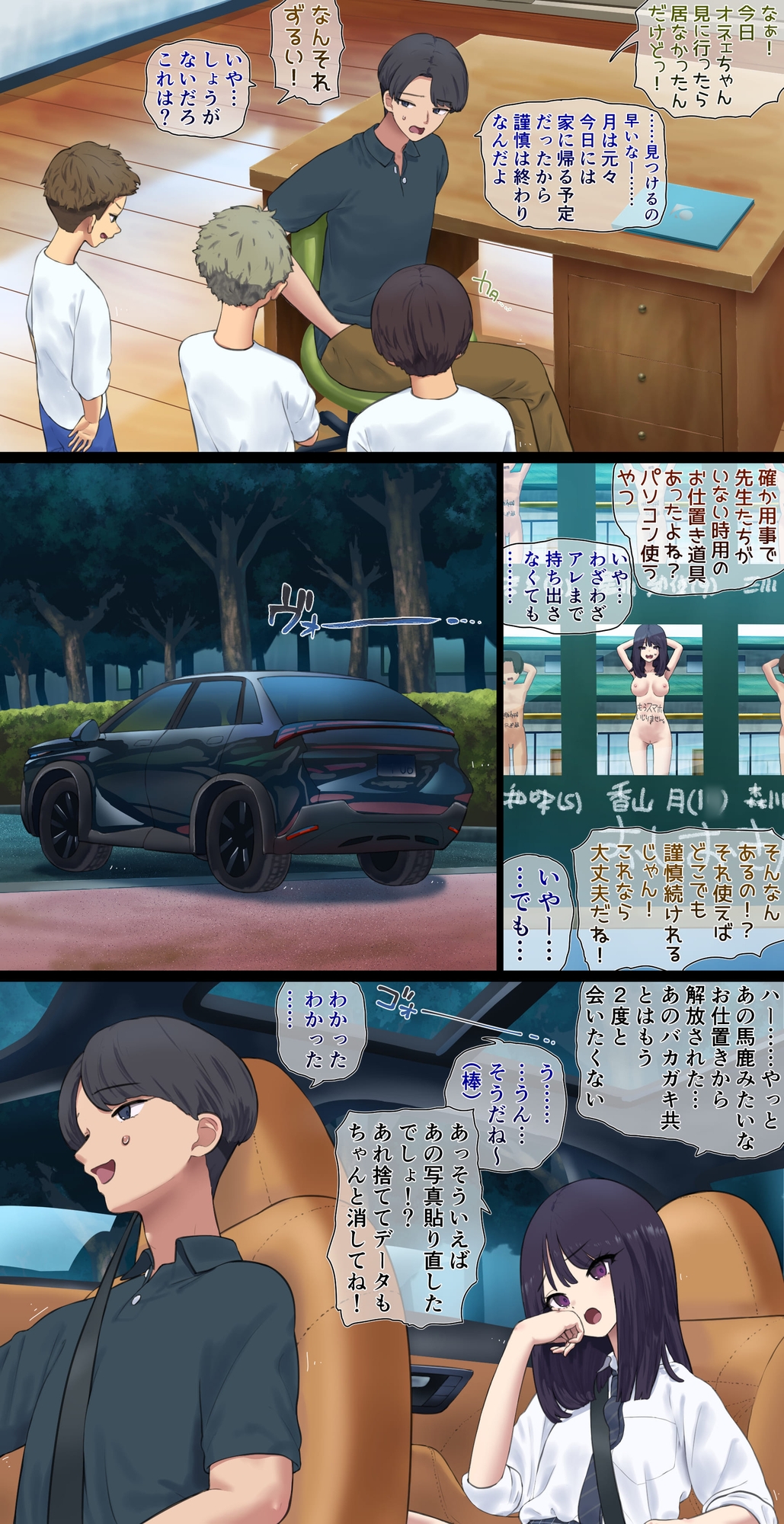 義父の施設でのお仕置き暮らし-10