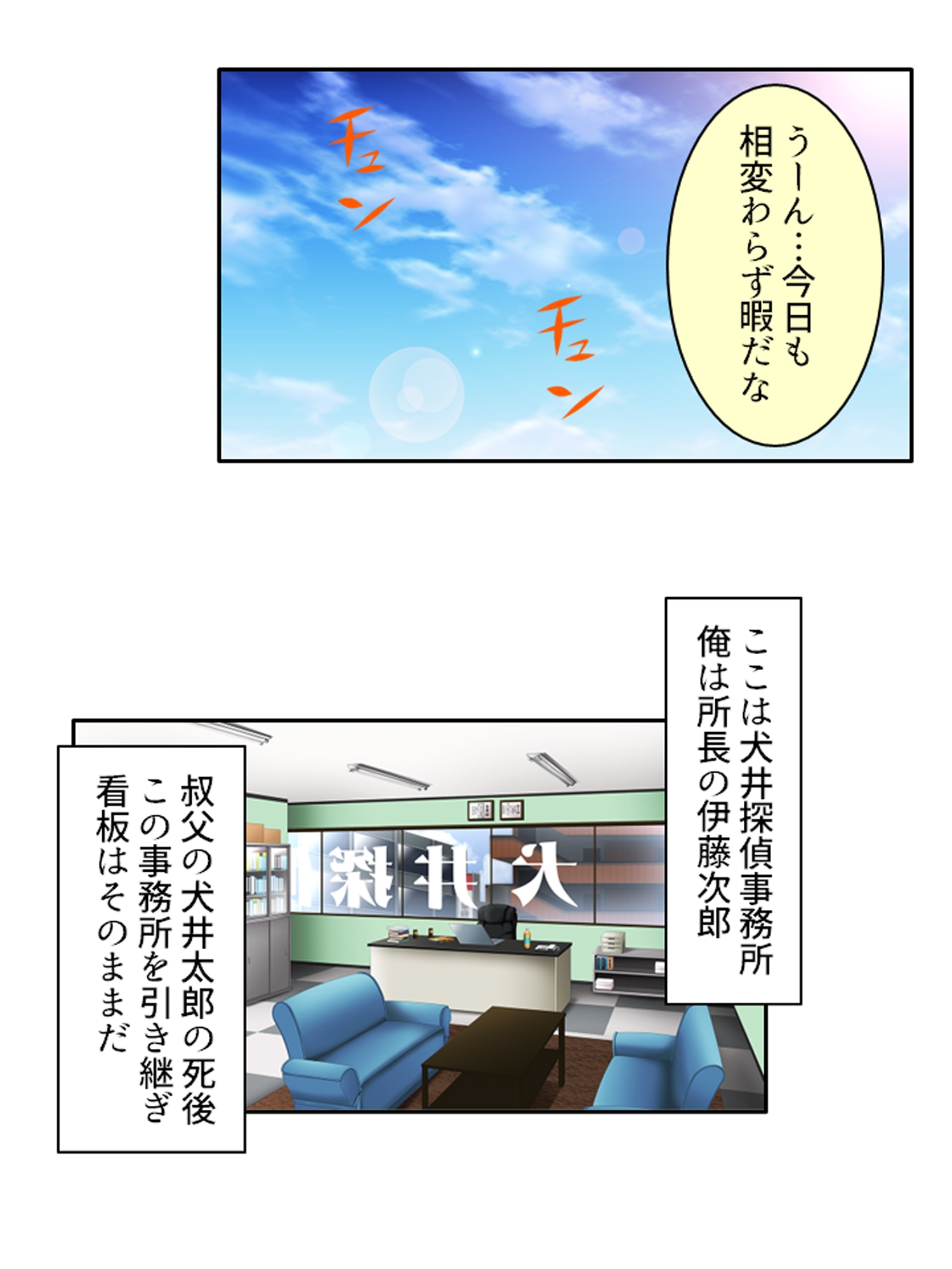 男を惑わす魅惑のアイドルは男の娘！? <総集編>-2