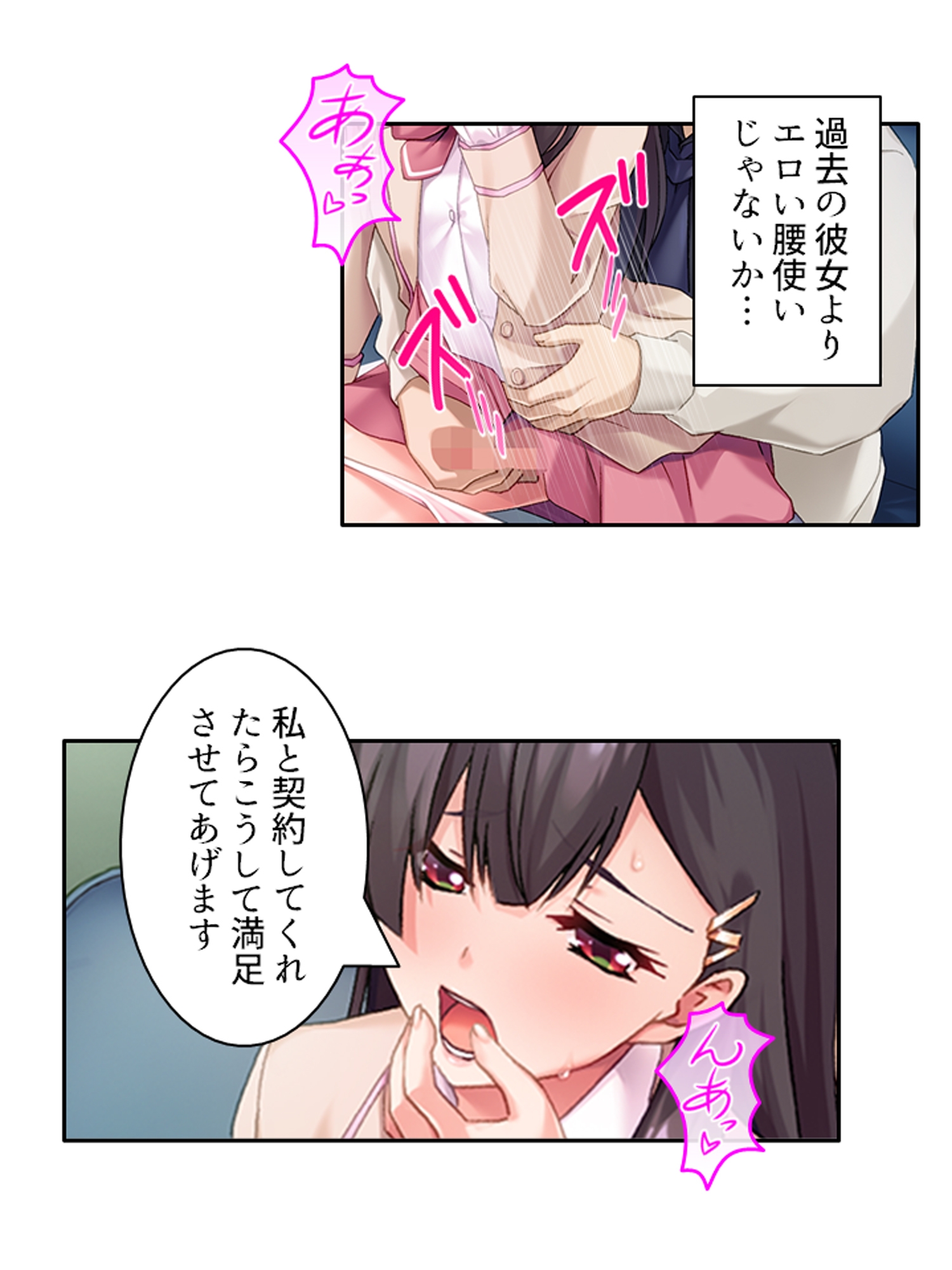 男を惑わす魅惑のアイドルは男の娘！? <総集編>-5