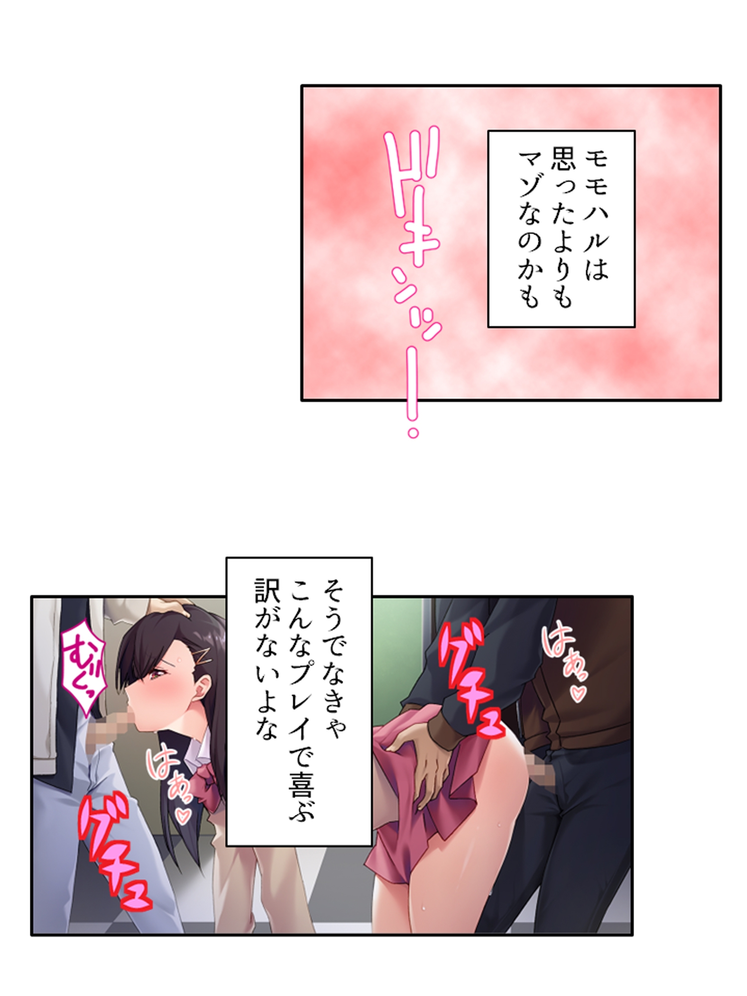 男を惑わす魅惑のアイドルは男の娘！? <総集編>-7