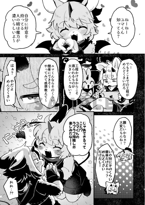 化かすなんてチョロすぎる サンプル2