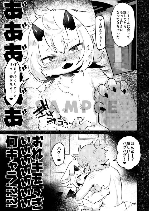 化かすなんてチョロすぎる サンプル3