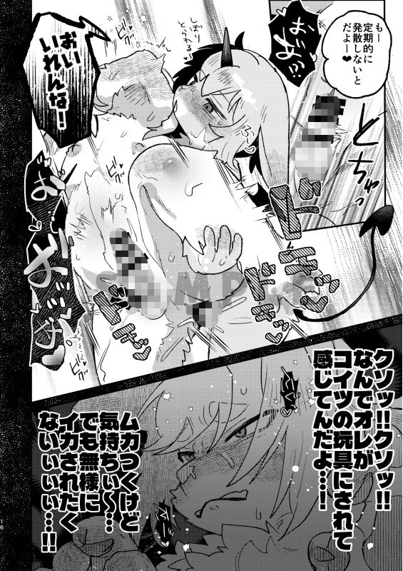 化かすなんてチョロすぎる サンプル5