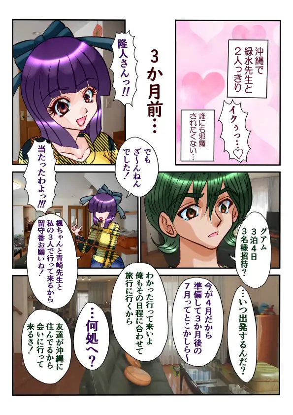 Dangerous  Love2～主治医と患者の蜜月旅行～ サンプル画像 2