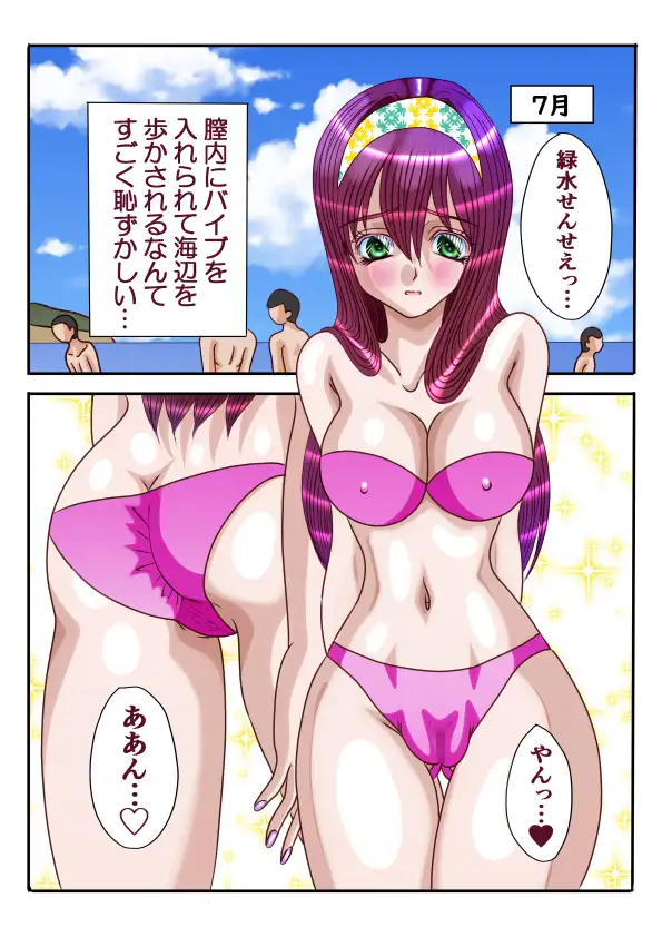 Dangerous  Love2～主治医と患者の蜜月旅行～ サンプル画像 4