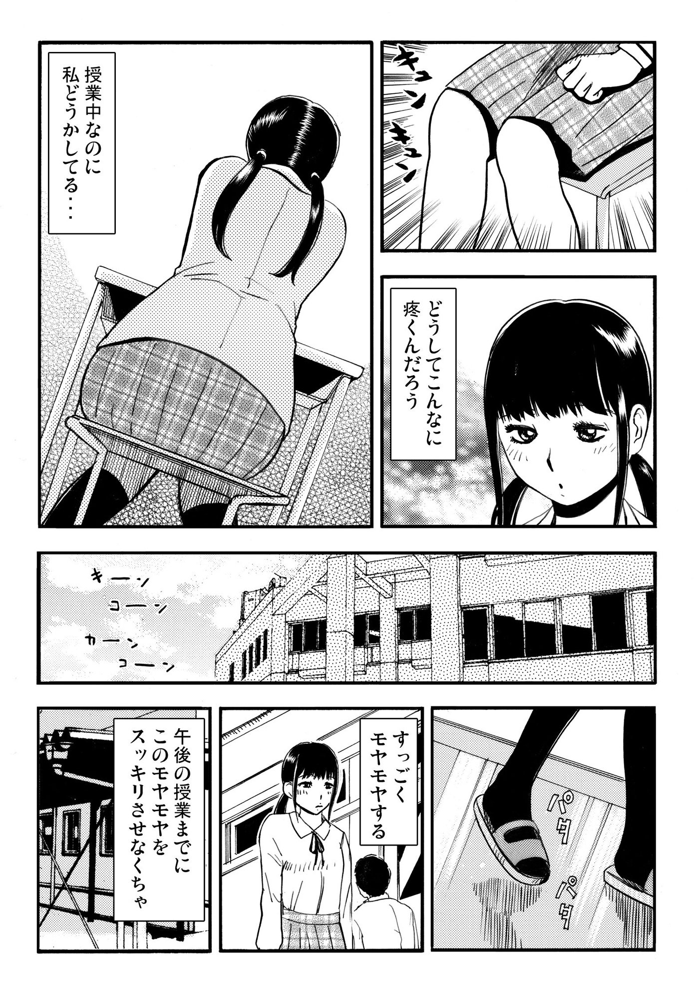 秘密の小部屋 体育倉庫が実は・・・-2