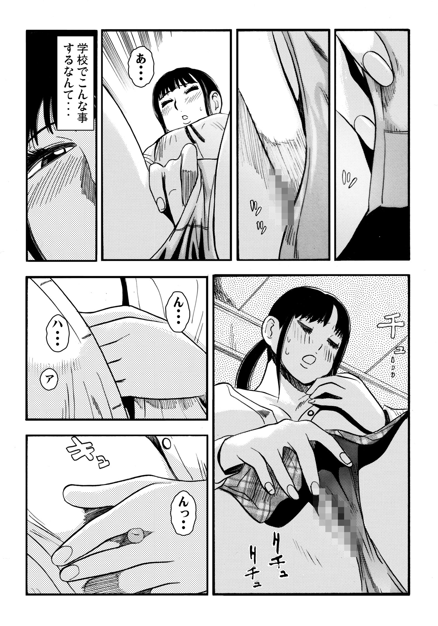 秘密の小部屋 体育倉庫が実は・・・-4