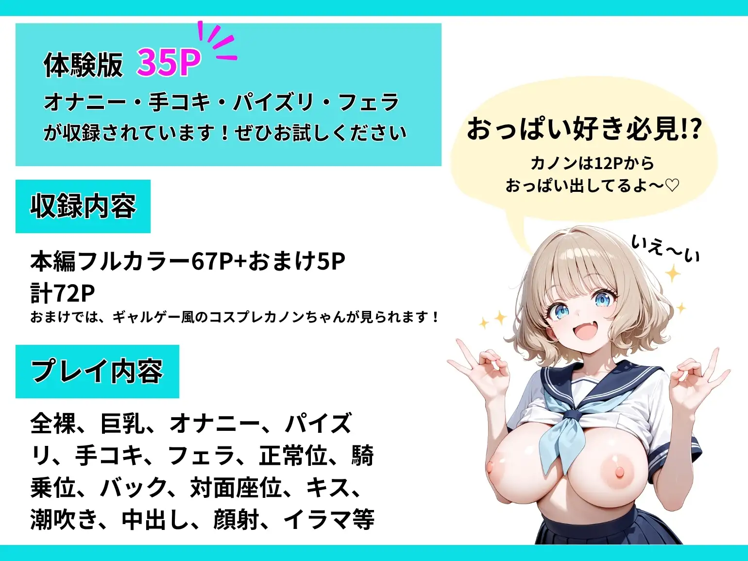 俺専用オナホに立候補するドスケベギャルとの中ハメ浮気交尾で順風満帆な人生崩壊 サンプル画像 10