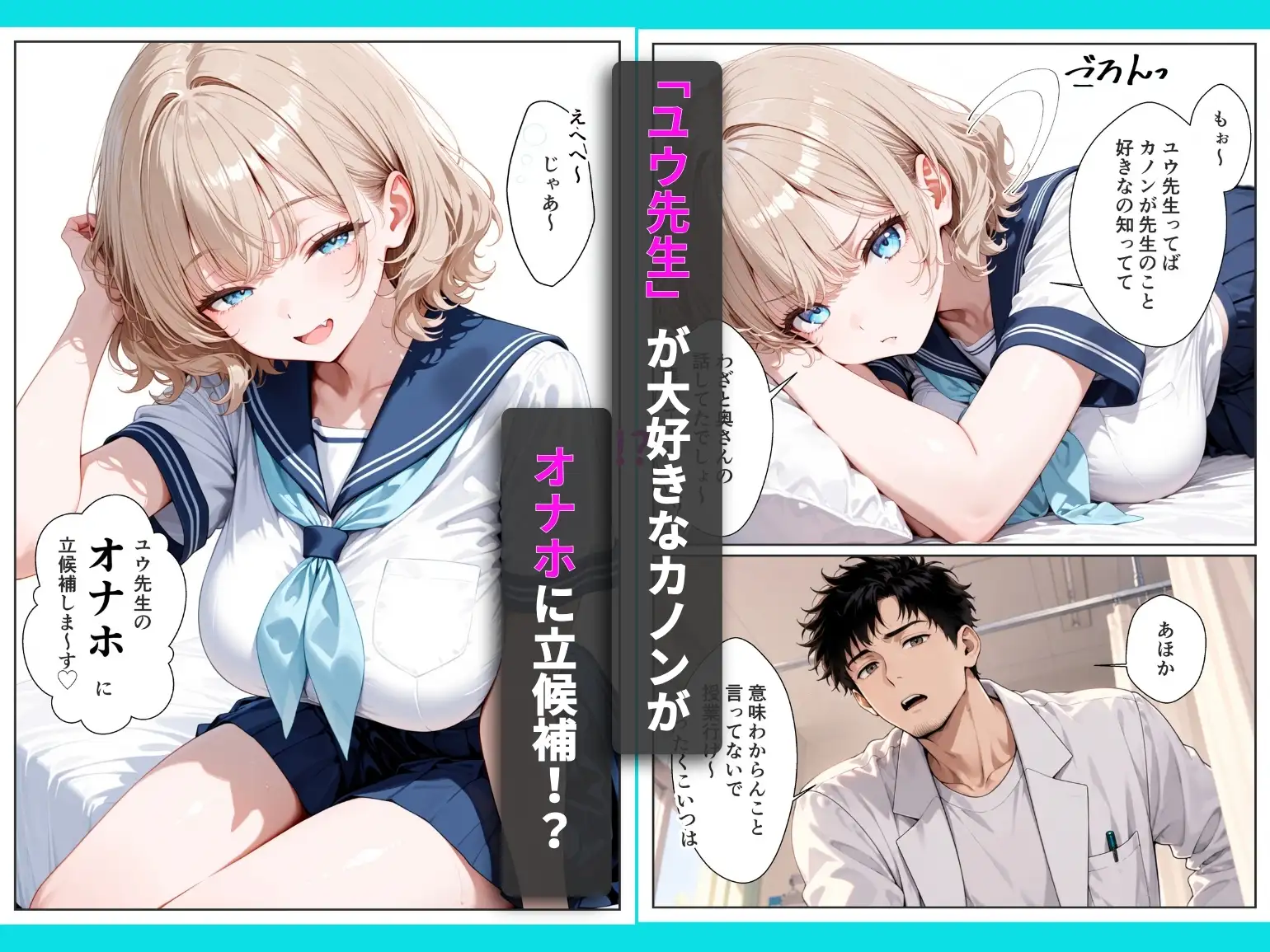 俺専用オナホに立候補するドスケベギャルとの中ハメ浮気交尾で順風満帆な人生崩壊 サンプル画像 2
