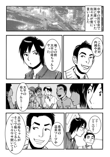 友達のお母さん-2