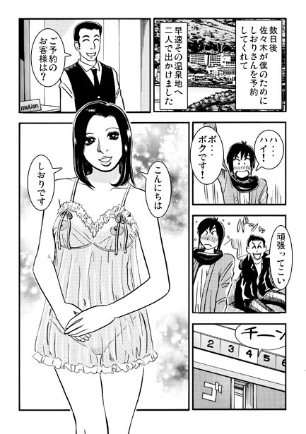 友達のお母さん-4