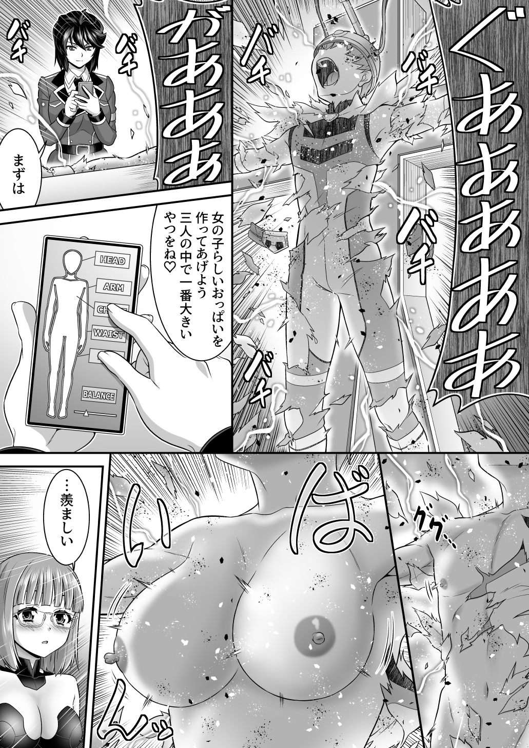 創星守護トリニティソウラ ー創愛の守護者達ー フタナリ女首領に俺たちが魅了される訳がないッ♡♡♡-6
