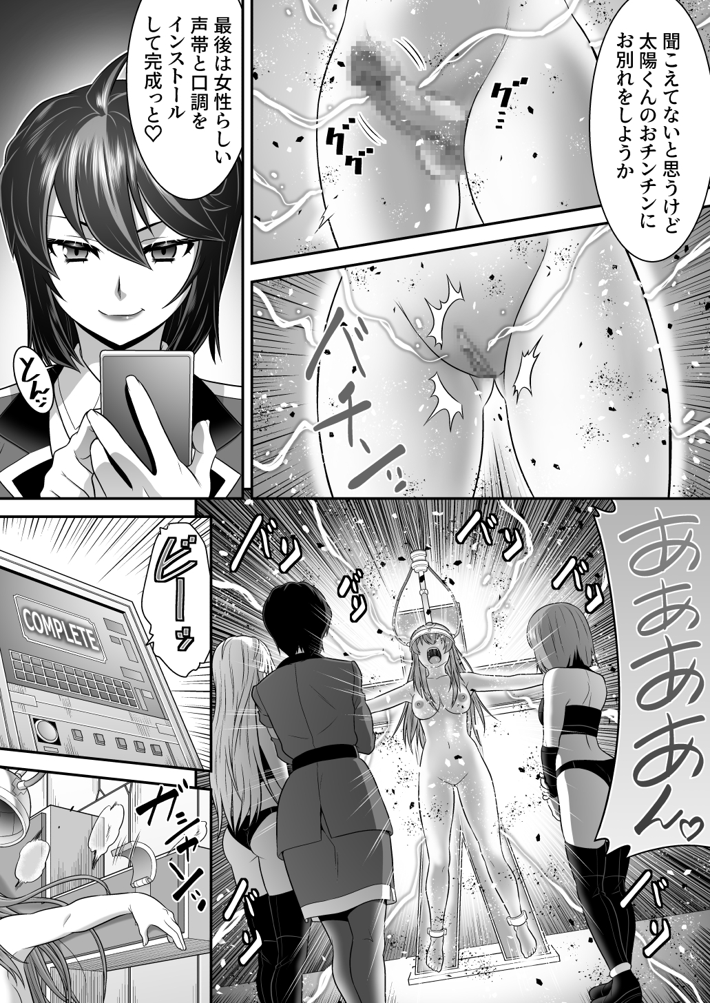 創星守護トリニティソウラ ー創愛の守護者達ー フタナリ女首領に俺たちが魅了される訳がないッ♡♡♡-8