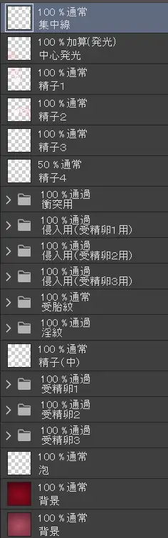 受精卵素材9 サンプル画像 7