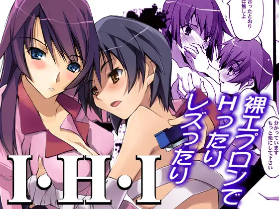 IHI ジャケット画像