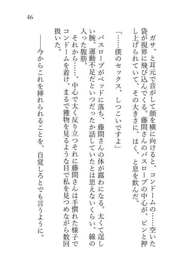 「もう枯れてる」って言いましたよね⁈バツイチ45歳のバーのマスターを酔った勢いで襲ったら、雄の顔で巨根にどちゅどちゅ♡されちゃいましたのサンプル画像 7
