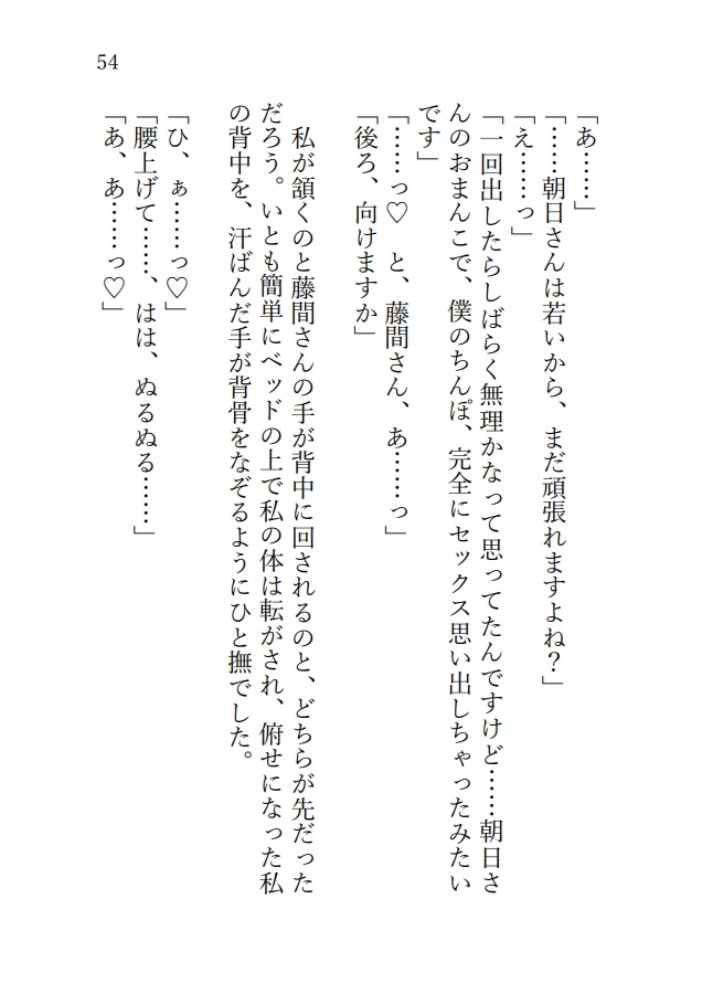 「もう枯れてる」って言いましたよね⁈バツイチ45歳のバーのマスターを酔った勢いで襲ったら、雄の顔で巨根にどちゅどちゅ♡されちゃいましたのサンプル画像 8