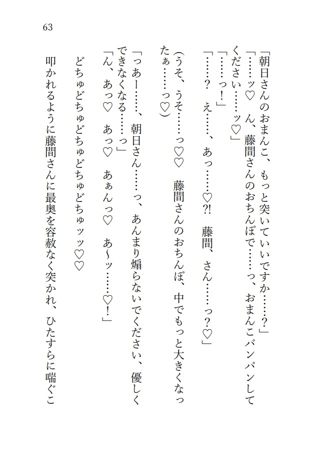 「もう枯れてる」って言いましたよね⁈バツイチ45歳のバーのマスターを酔った勢いで襲ったら、雄の顔で巨根にどちゅどちゅ♡されちゃいましたのサンプル画像 9