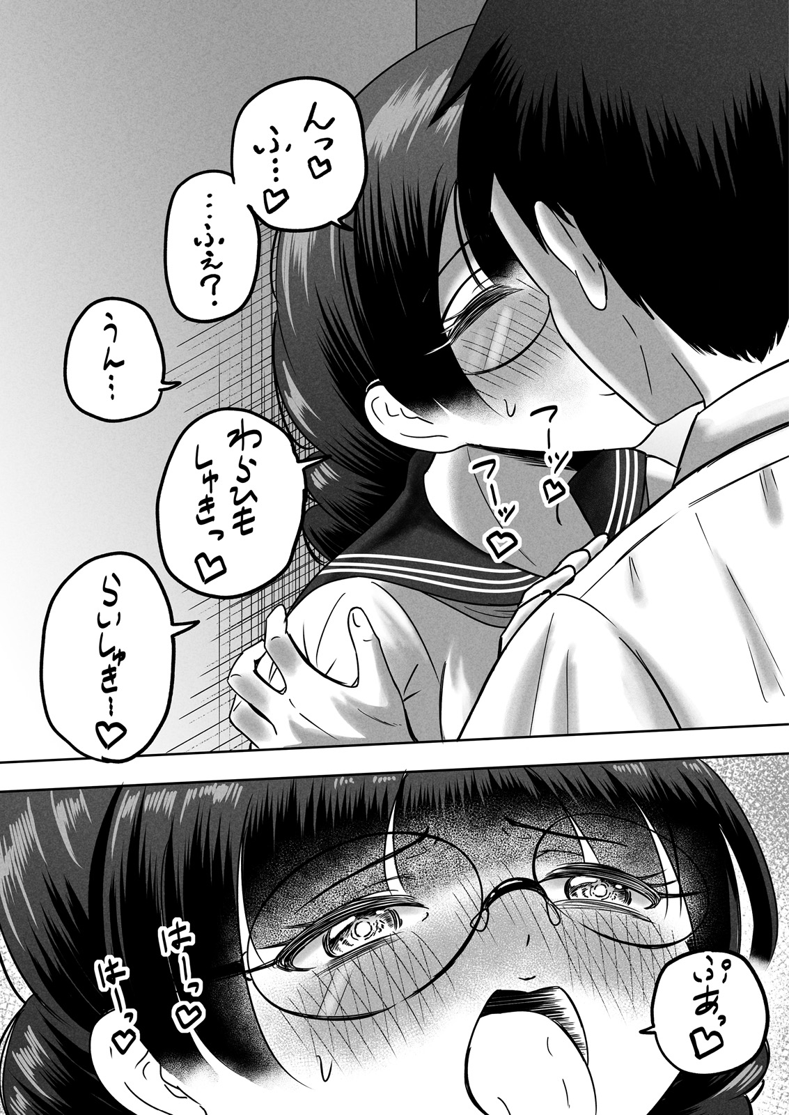 キミとヤりたい