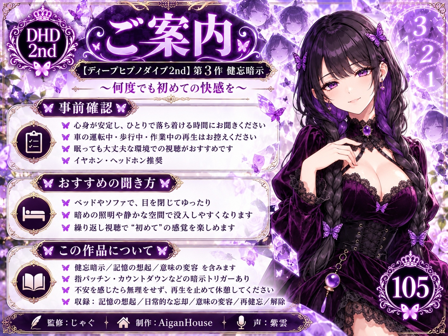【ディープヒプノダイブ2nd】第3作 健忘暗示 サンプル画像2