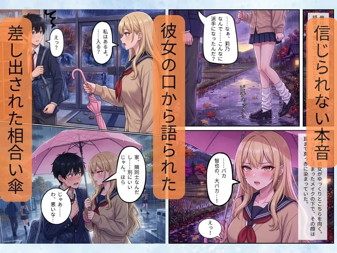 純情一途な幼馴染ギャルは俺にだけ甘えたい〜派手な見た目で家庭的な彼女に迫られ、極上ボディを隅々まで堪能するお泊まりセックス〜 サンプル画像 5