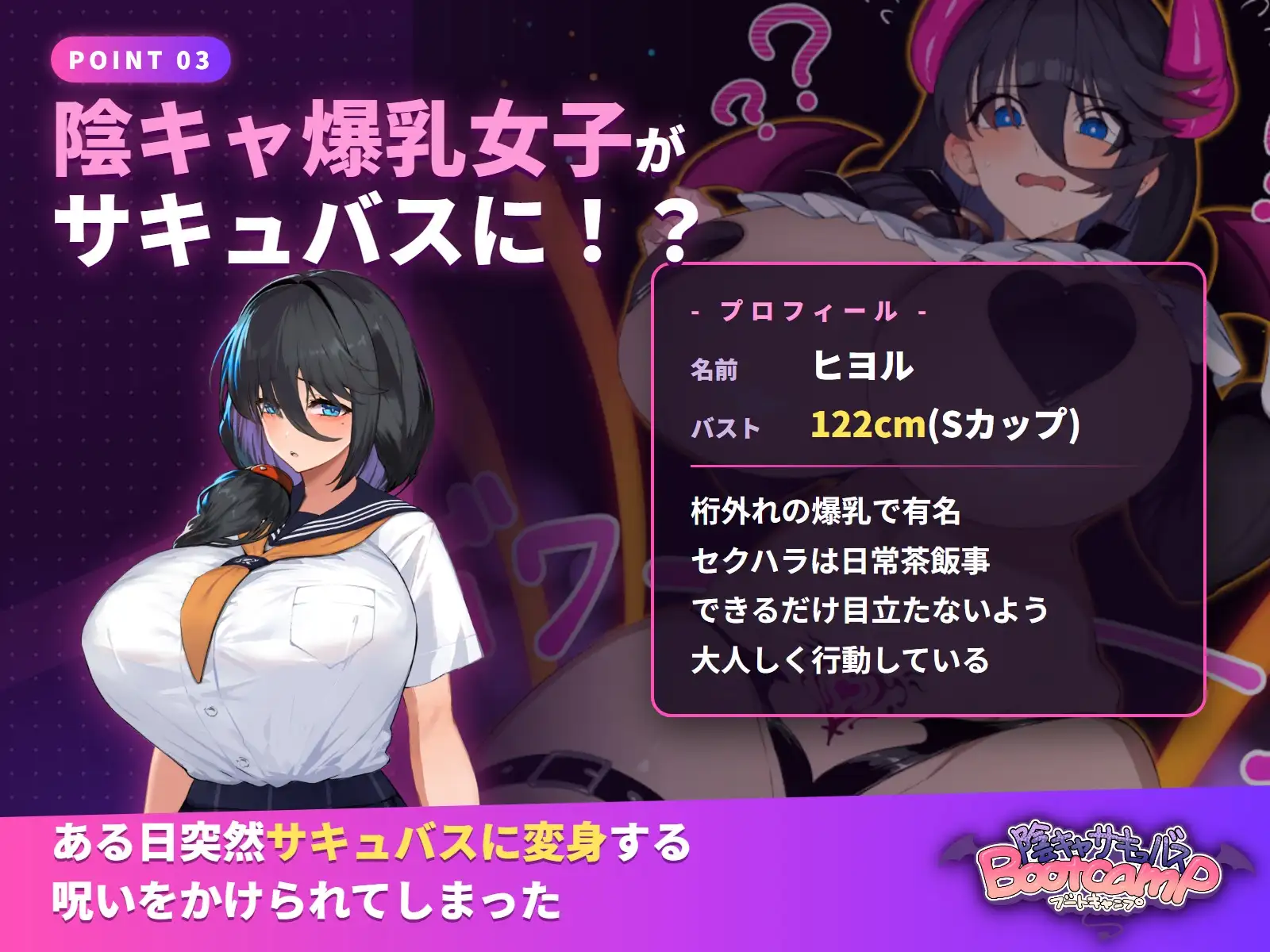 陰キャサキュバスブートキャンプ サンプル画像 3