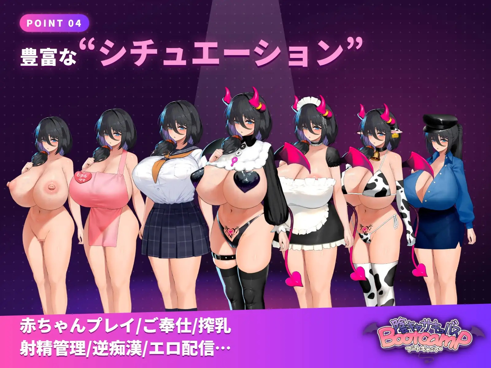 陰キャサキュバスブートキャンプ サンプル画像 4
