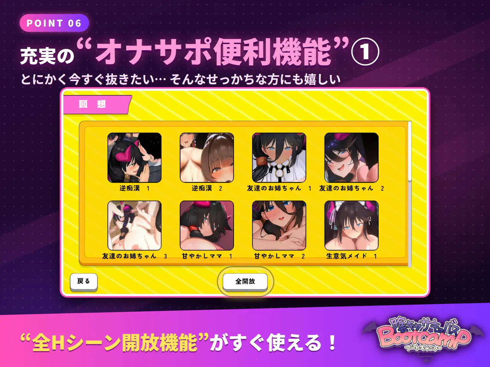 陰キャサキュバスブートキャンプ サンプル画像 6