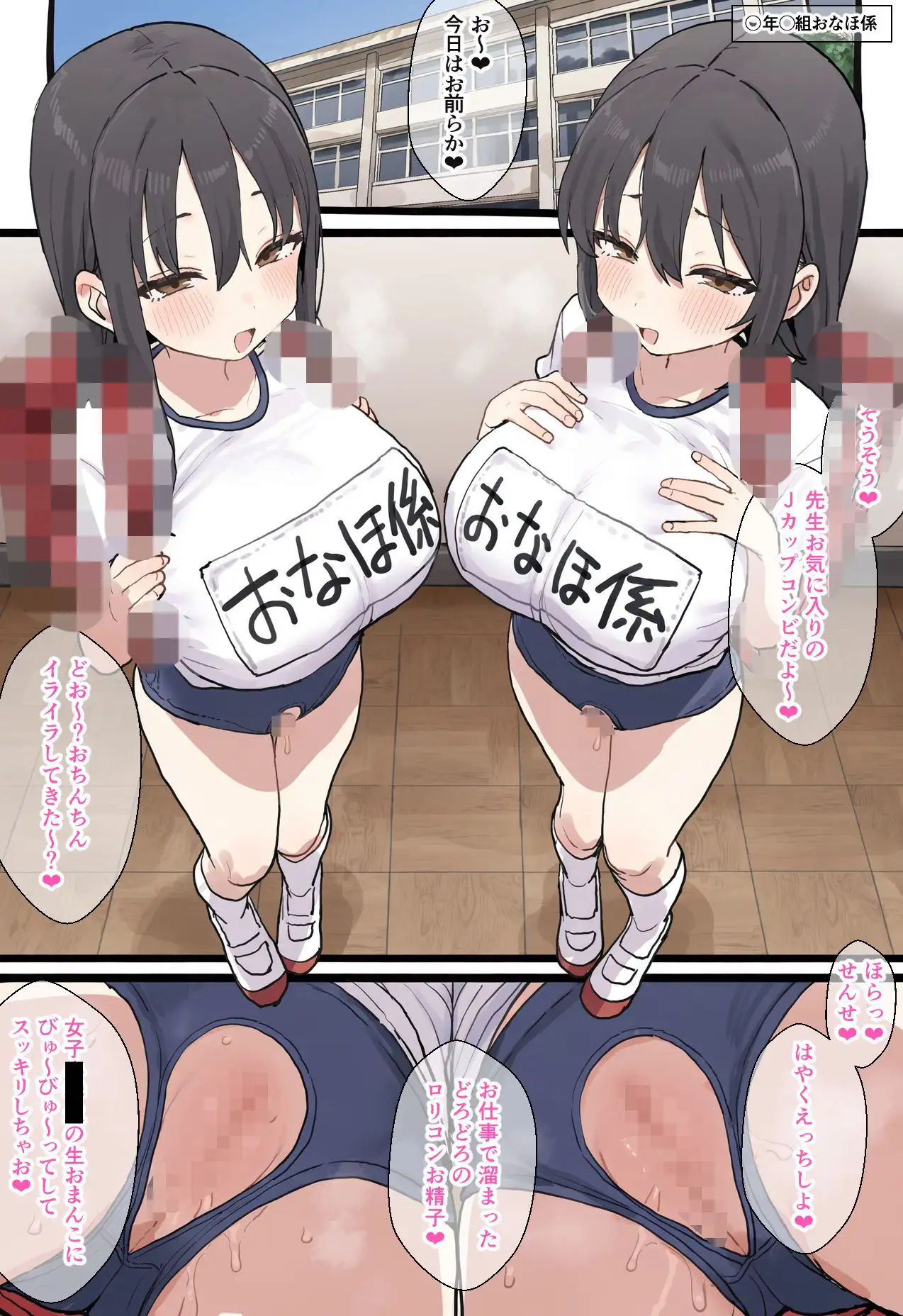 まだ学校に通っている若くて巨乳のメスたちと超都合よく好き放題に生交尾しまくる短編まとめ8 サンプル画像 7