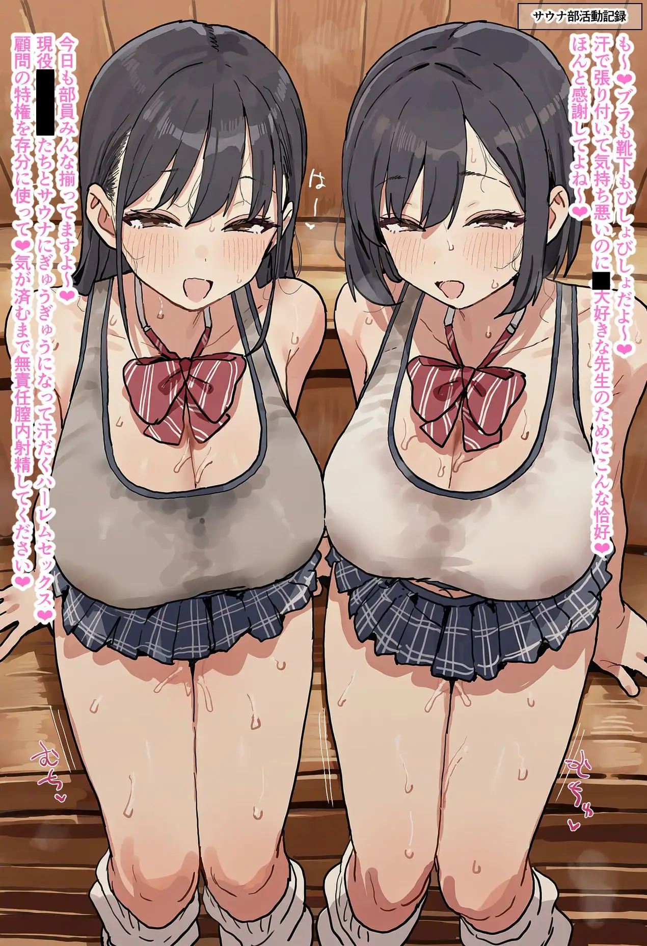 まだ学校に通っている若くて巨乳のメスたちと超都合よく好き放題に生交尾しまくる短編まとめ8 サンプル画像 8