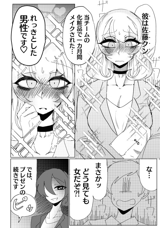 強○OL女装記録